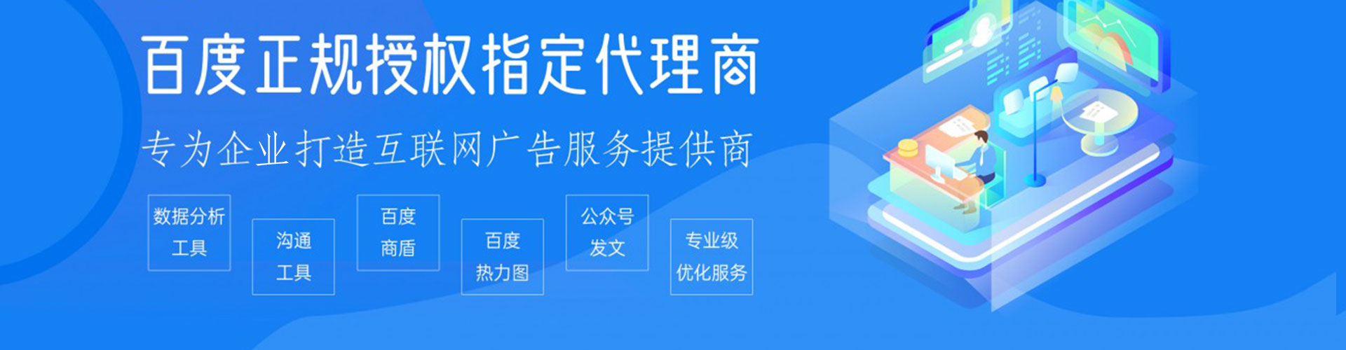 突泉信息流推广
